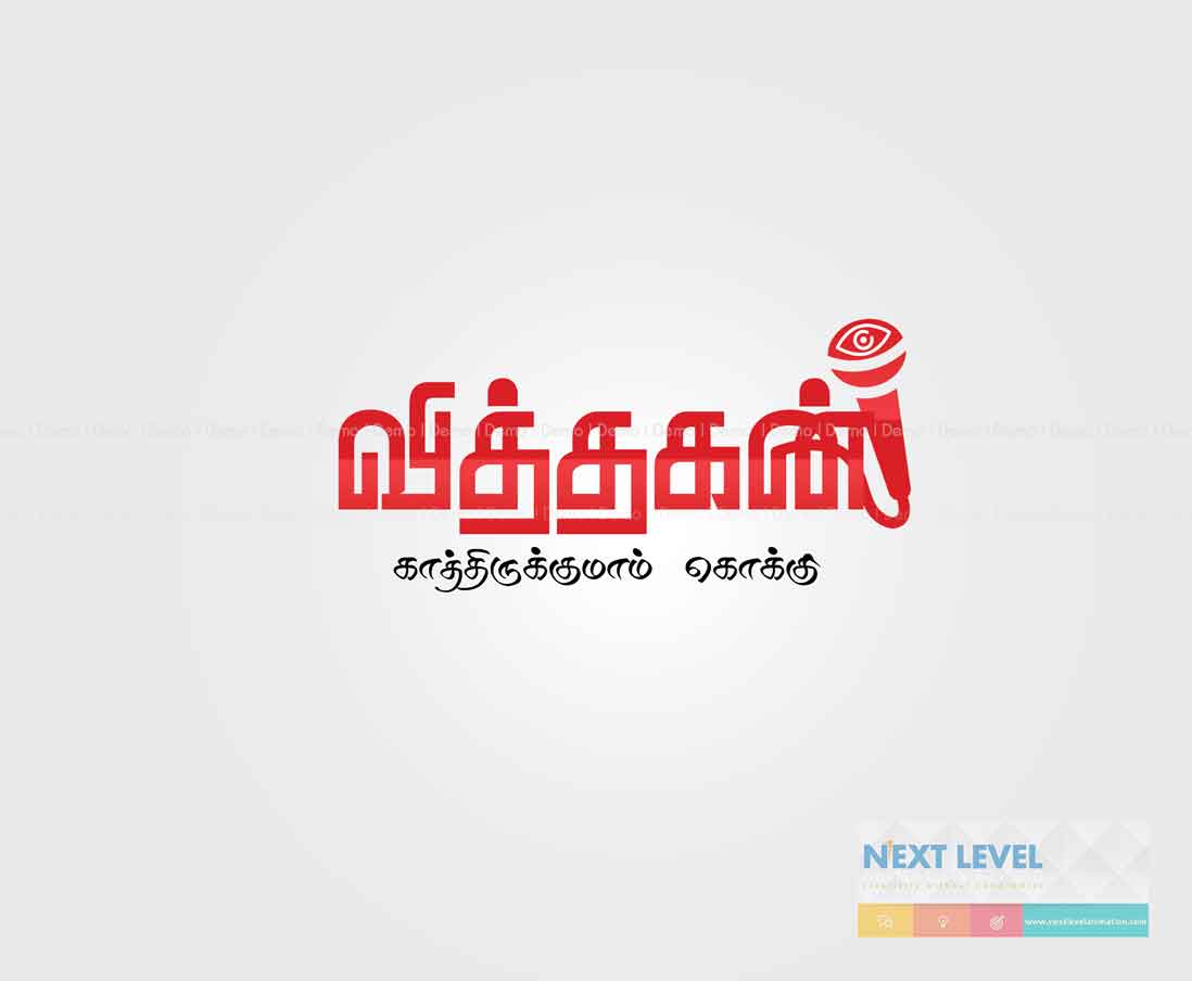 தமிழ் - Tamil | Tamil language, Language logo, Tamil tattoo